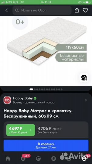 Матрас детский 120 60 двухсторонний hb