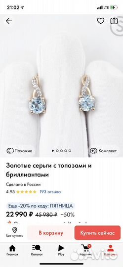 Серьги из золота