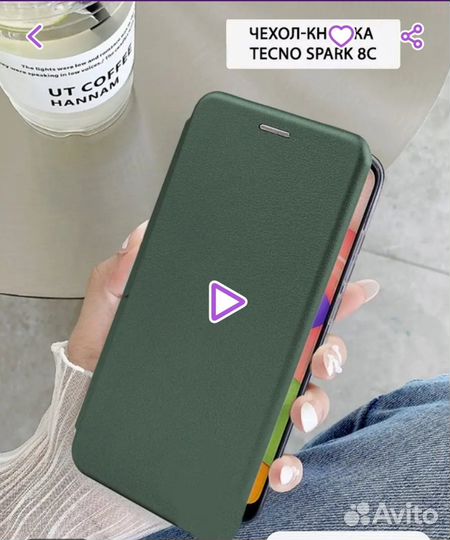 Чехол-книжка для Tecno Spark С8