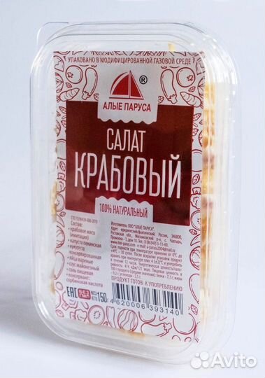 Салаты оптом. Салат Крабовый