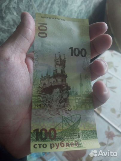 Купюра Крым