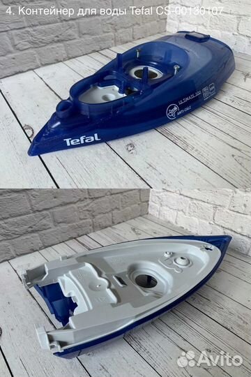 Запчасти для утюга Tefal ultimate 200 FV9621E0/23