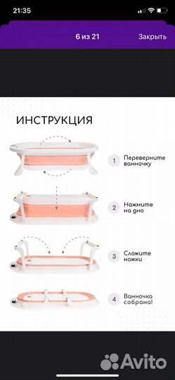 Ванночка для купания складная с матрасиком