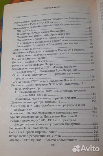 Памятные даты России