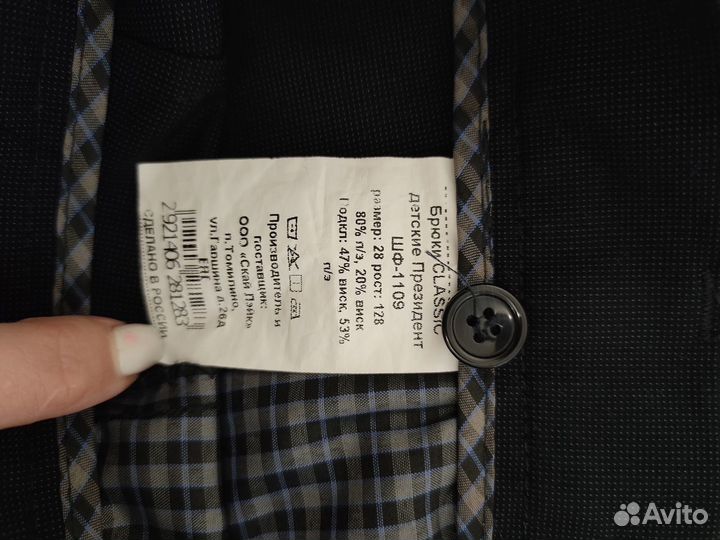 Школьный костюм для мальчика 128