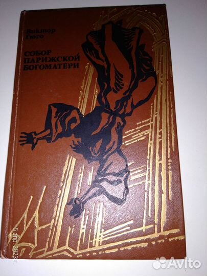 Книги-Хаггард, Кунин, Чейз, Дюма