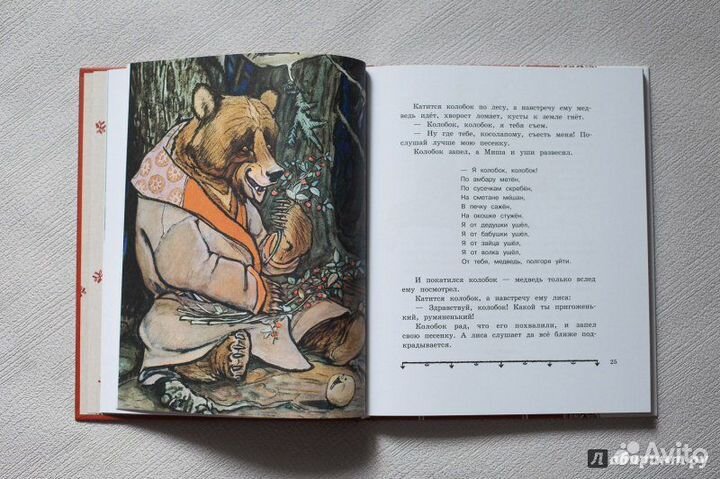 Русские народные сказки