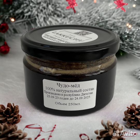 Чудо медовый подъем