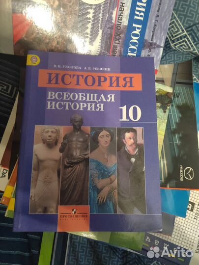 Учебник по всемирной истории 10 класс Уколова