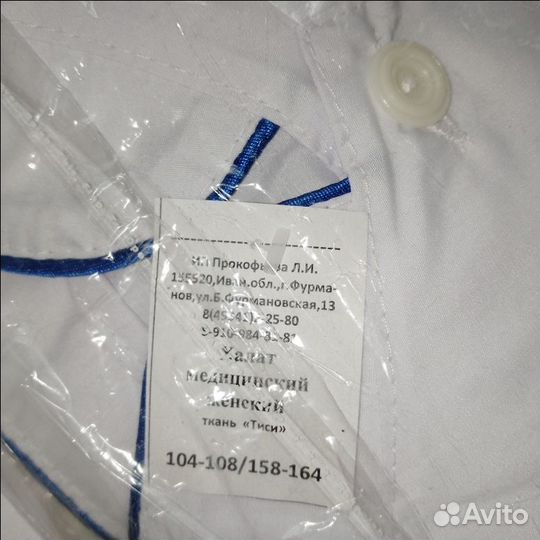 Халаты медицинские 52-54 60-62 новые