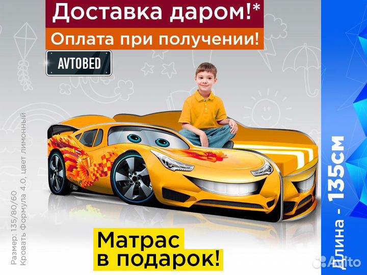 Кровать машина детская кровать для мальчика с борт