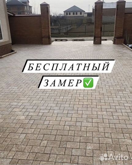 Плитка тротуарная