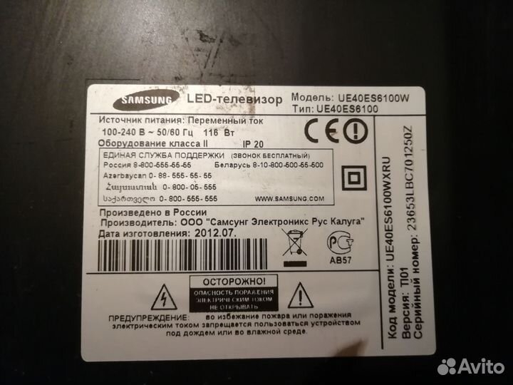 Блок питания