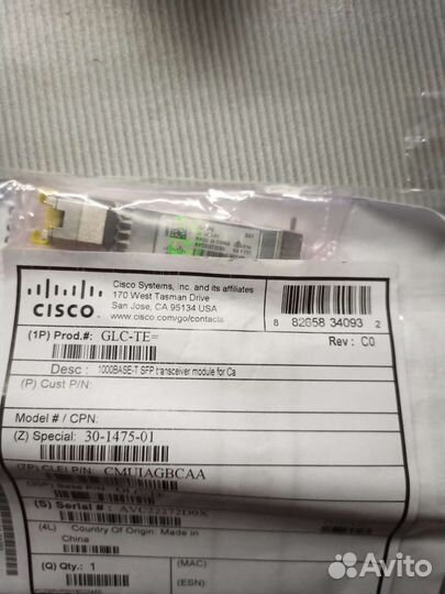Трансивер Cisko GLC-TE