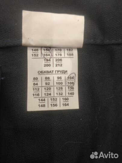 Спецодежда брюки мужские