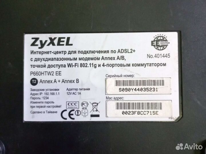Модем adsl