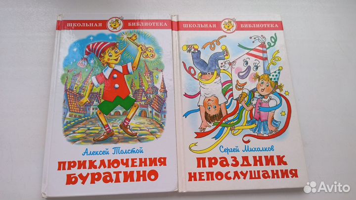 Книги детские