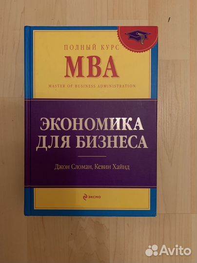 Мва. Книги по финансам и экономике