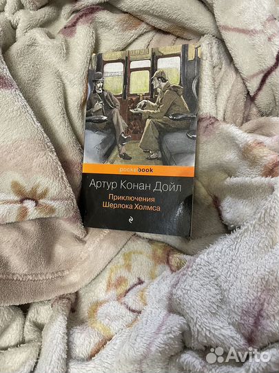 Книга Приключения Шерлока Холмса