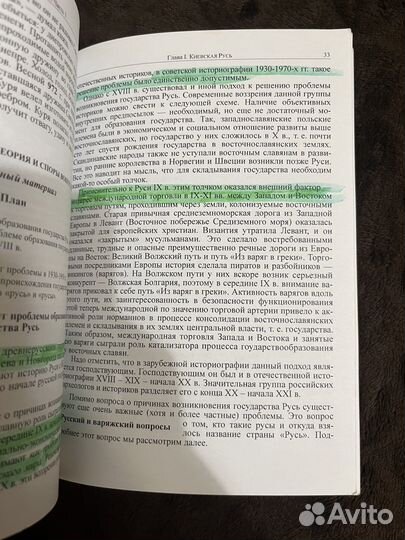 История России Древняя русь - эпоха Екатерины II