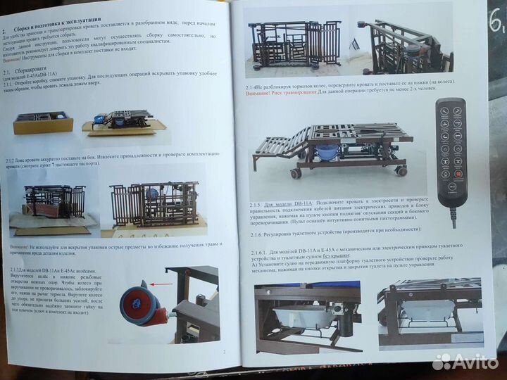 Кровать функциональная медицинская