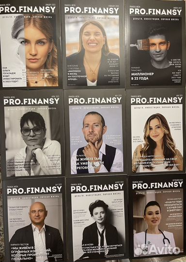 Журналы PRO.finansy Гогаладзе