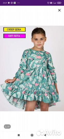 Платье для девочки