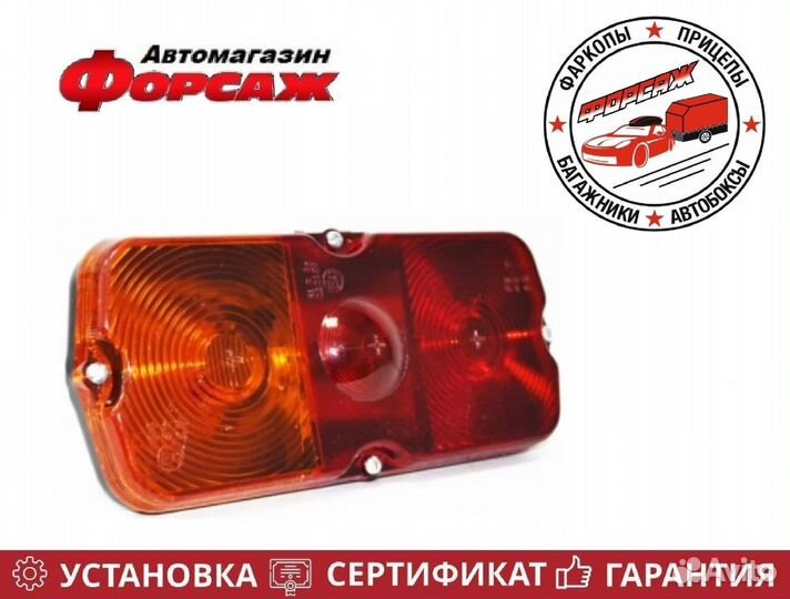 Фонарь задний на прицеп фп-132 А универсальный