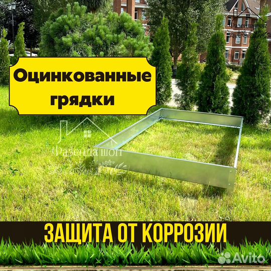 Грядки из металла