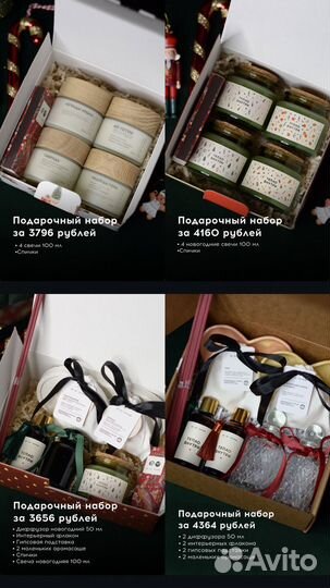 Подарочные новогодние наборы