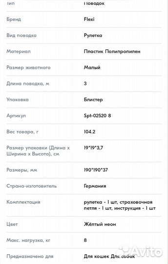 Поводок рулетка flexi для собак и кошек