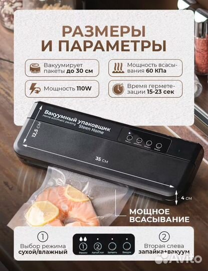 Вакуумный упаковщик вакууматор новый