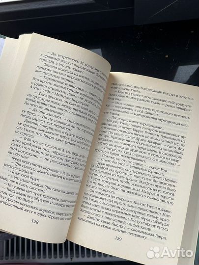 Гарри Поттер и принц полукровка росмэн