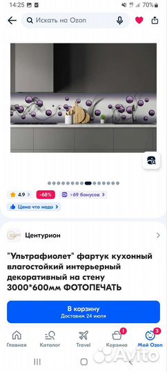 Кухонный фартук стеновая панель