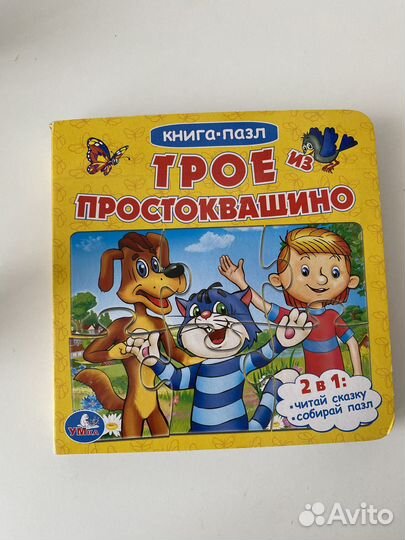 Детские книги