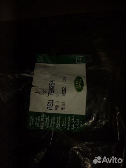 Усилитель (наполнитель) переднего бампера Range Ro