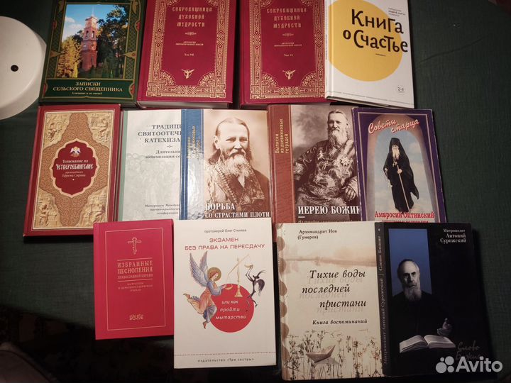 Православные книги