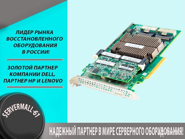 Контроллер Raid HPE P840 (2x Int. mSAS) 12Gbps PCI