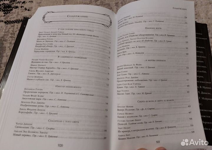 Много разных книг