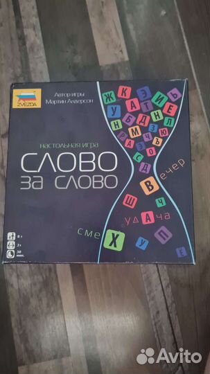 Игра настольная fibber