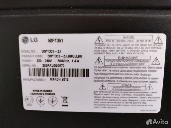 Плазменный телевизор LG 50PT351-ZJ