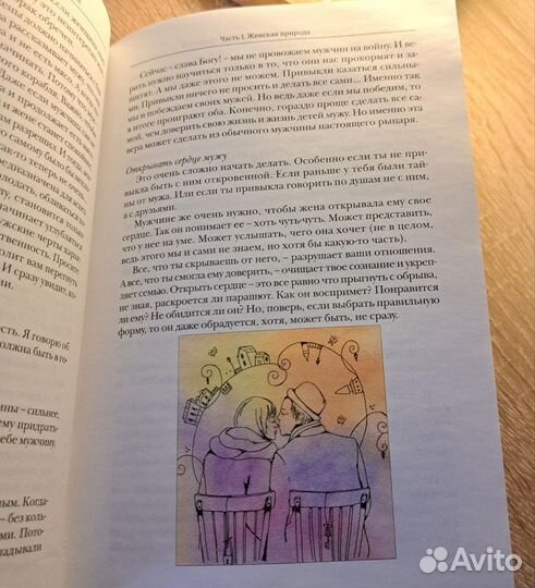 Книга Ольги Валяевой