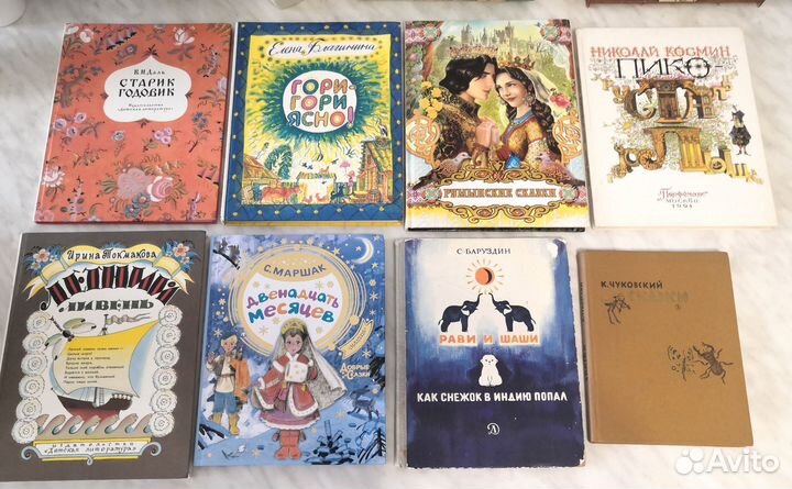 Детские книги часть 4