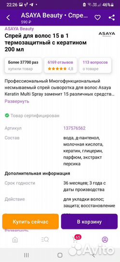 Спрей для волос