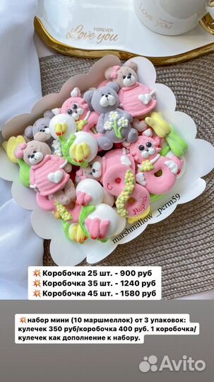 Маршмеллоу угощение в садик Выпускной