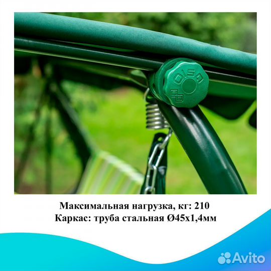 Садовые качели Стандарт nova арт. 51