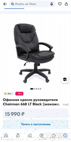 Офисное кресло руководителя/ Chairman 668 LT Black