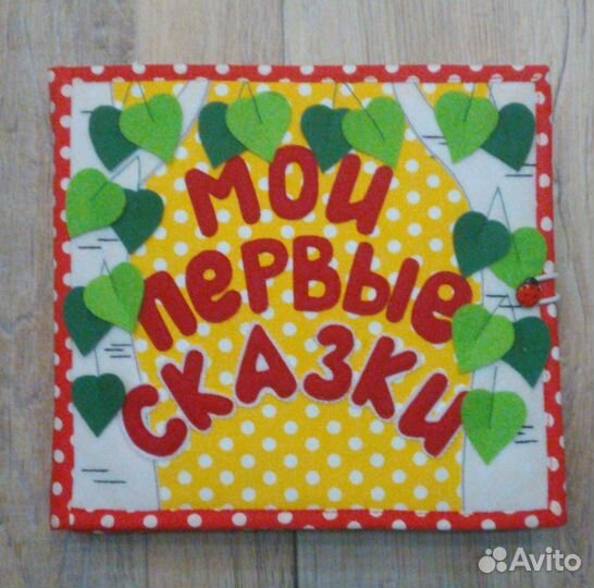 Книга из фетра