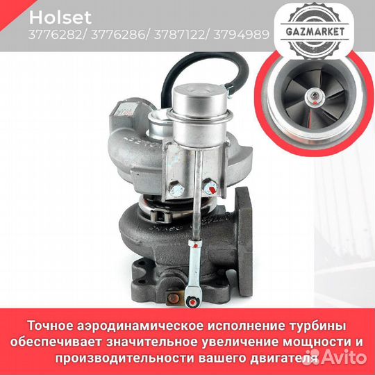 Турбина Газель Cummins ISF 2.8 евро 4 Holset