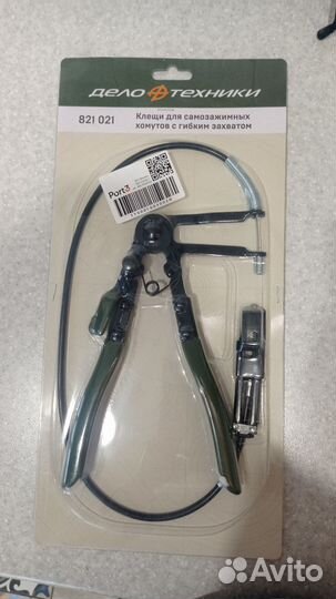 Съёмник пружинных хомутов